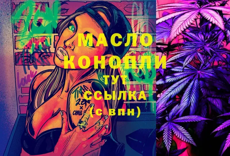 Дистиллят ТГК гашишное масло  Володарск 